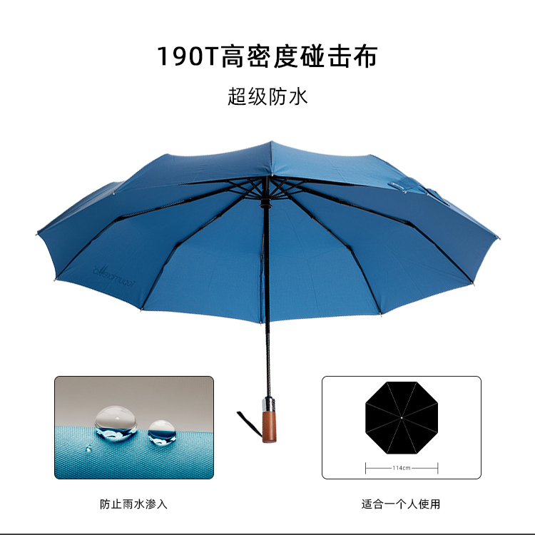 产品详情页-TU3010-防风防雨-91视频APP污版下载伞-中文_08_01